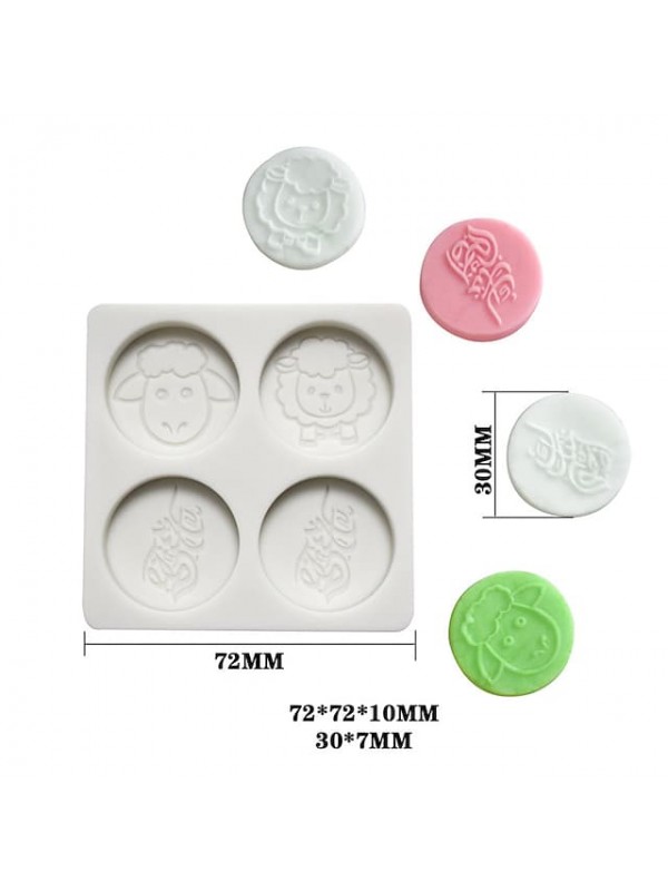 Ramadan 4 Even Middle Eastern Collection Fondant Silicone Mould Eid Arabic Chocolate Cake Decoration Mould #8997447