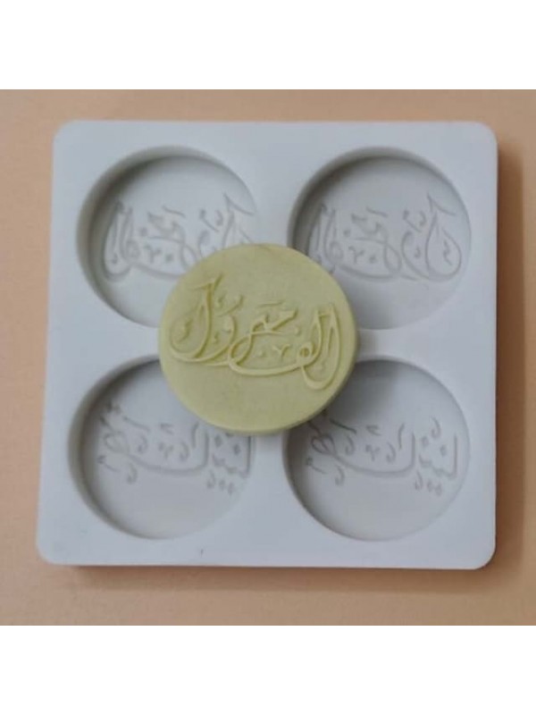 Ramadan 4 Even Middle Eastern Collection Fondant Silicone Mould Eid Arabic Chocolate Cake Decoration Mould #8997447